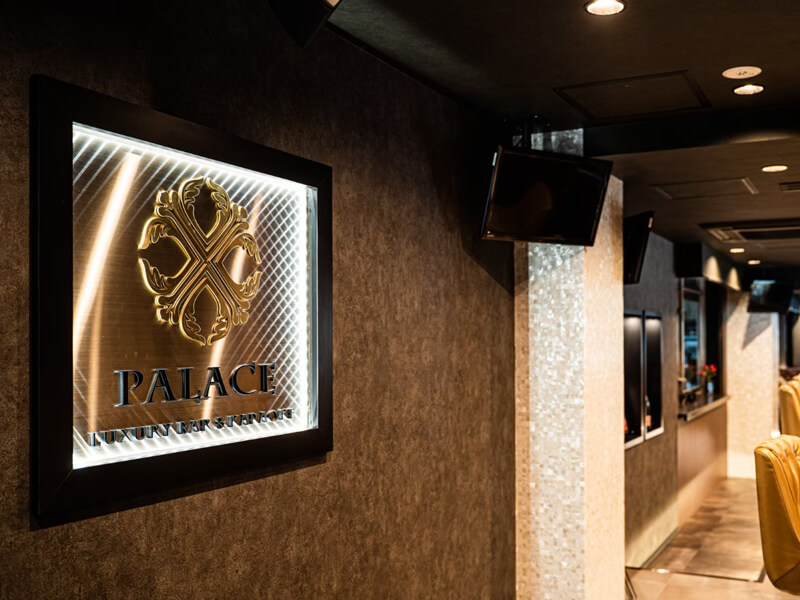 PALACE LOUNGE - 渋谷 高級カラオケ＆BAR パレスラウンジ